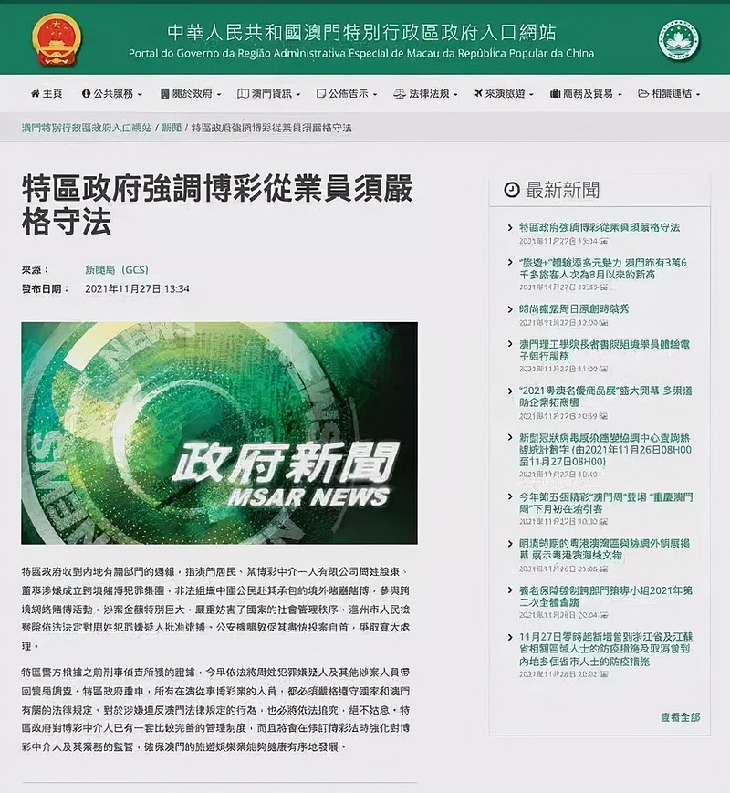 新澳门资料免费长期公开,2024,新澳门资料免费长期公开背后的真相与警示