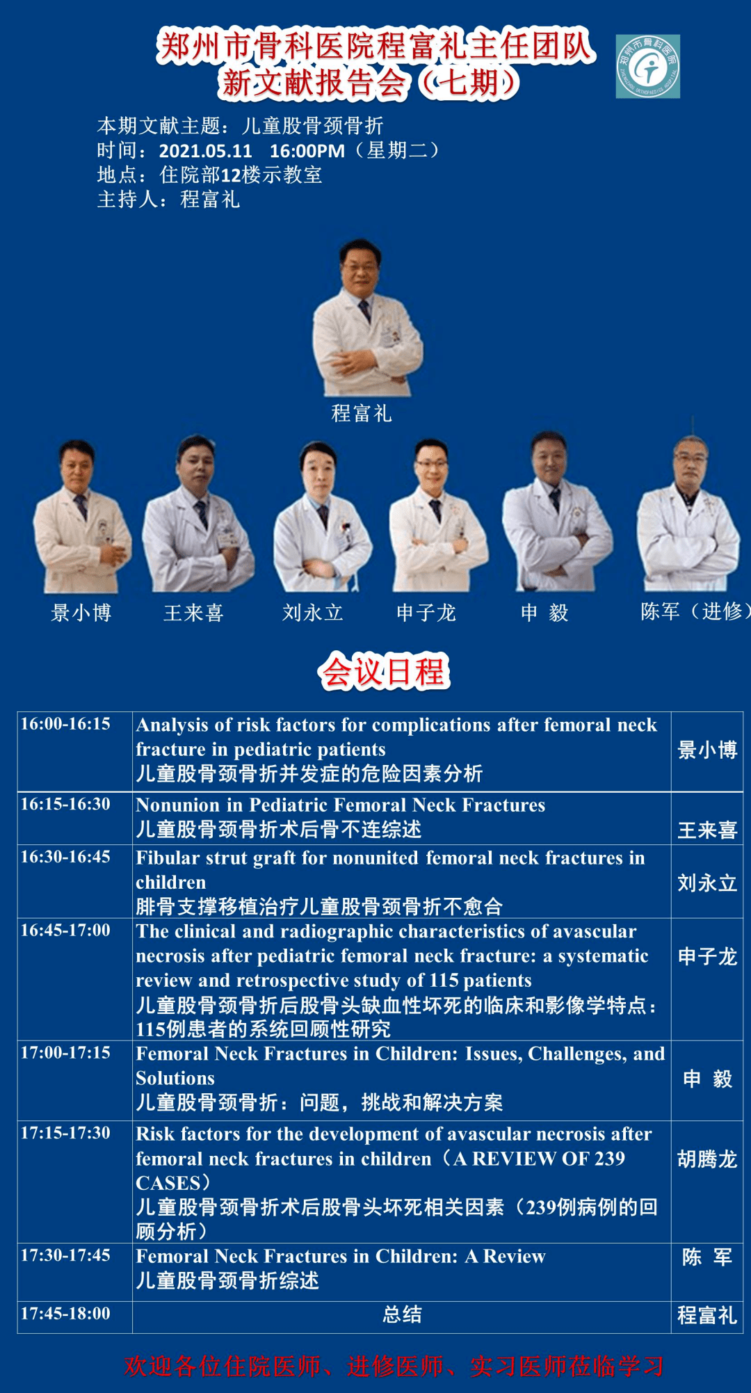 教育知识 第150页