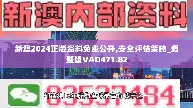 新澳2024正版免费资料,关于新澳2024正版免费资料的探讨——一个关于违法犯罪的问题