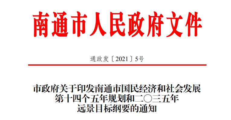 广东省2035纲要,广东省2035纲要，塑造未来繁荣与可持续发展的蓝图