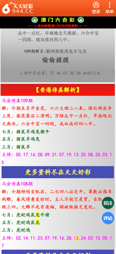 二四六天天彩资料大全网最新版|迅捷释义解释落实,二四六天天彩资料大全网最新版，迅捷释义、解释与落实